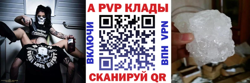 APVP Соль блэк спрут зеркало Чегем