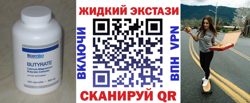 БУТИРАТ бутандиол Чегем