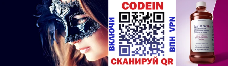 Codein Purple Drank  Чегем 