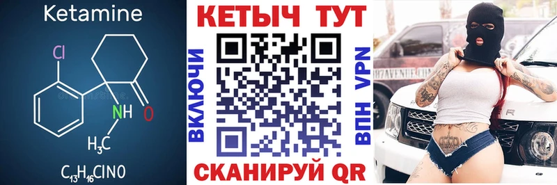 Кетамин VHQ  blacksprut маркетплейс  Чегем  закладка 
