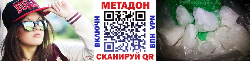 Метадон мёд  купить   Чегем 